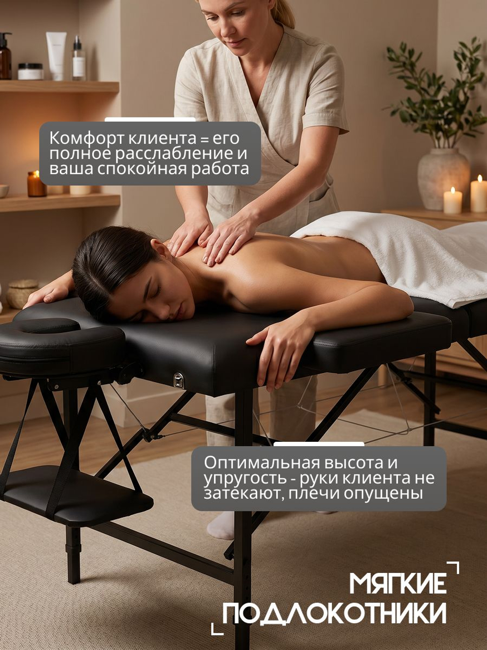 Массажный стол складной с регулировкой высоты Massagecomplekt, 190*70, c изголовьем и подлокотниками