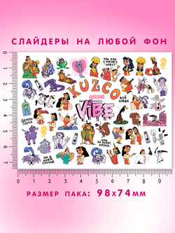 Кузко 063