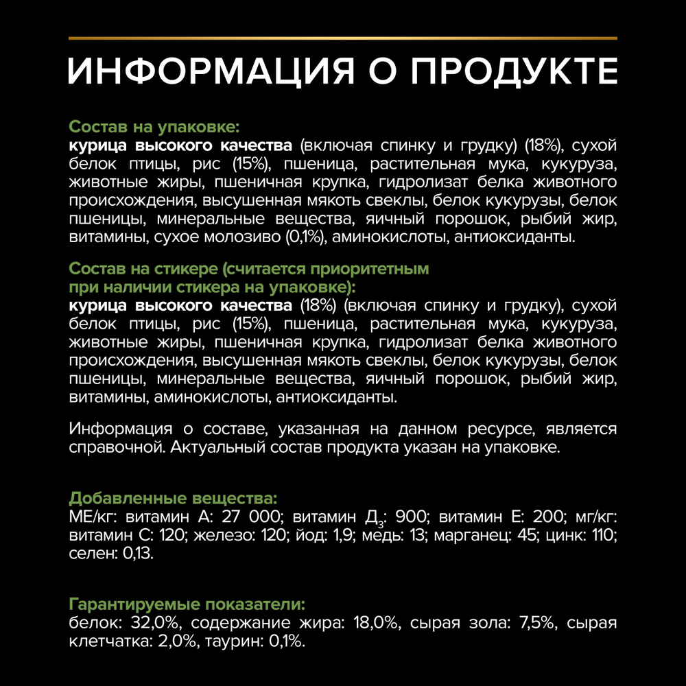 Сухой корм PRO PLAN HEALTHY START для щенков крупных пород с мощным телосложением курица 12 кг