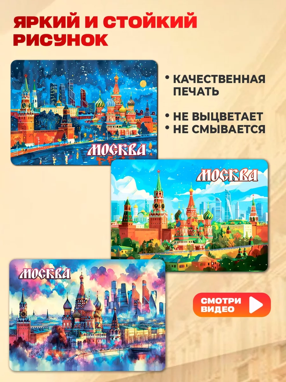 Набор магнитов сувенирный Москва 8 штук