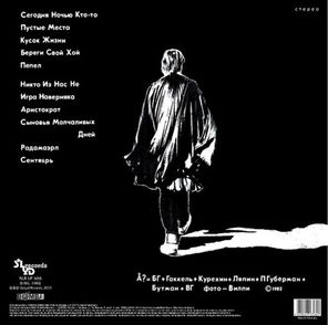 Аквариум / Табу (LP)