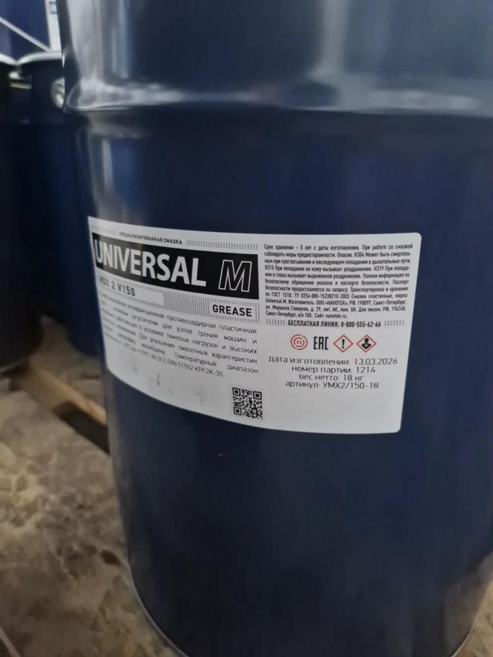 Universal M HDX 2 V150 Grease NLGI 2 /18 кг/ Специализированная пластичная смазка (Nanotek lubricants)