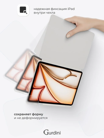 Чехол книжка для iPad Air 11" / Air 4/5 (10.9") Gurdini Milano Series Stone