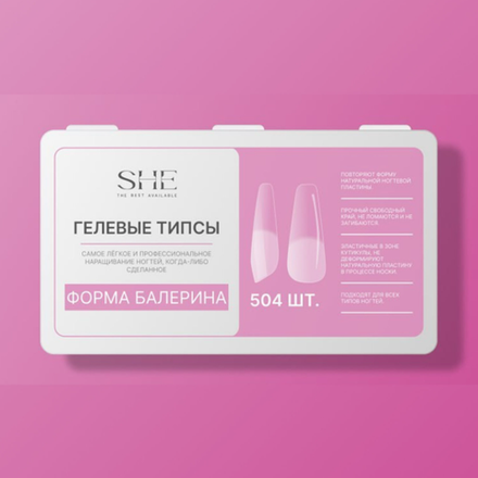 She Soft Gel Tips - Гелевые типсы Балерина, 504шт, 12 размеров