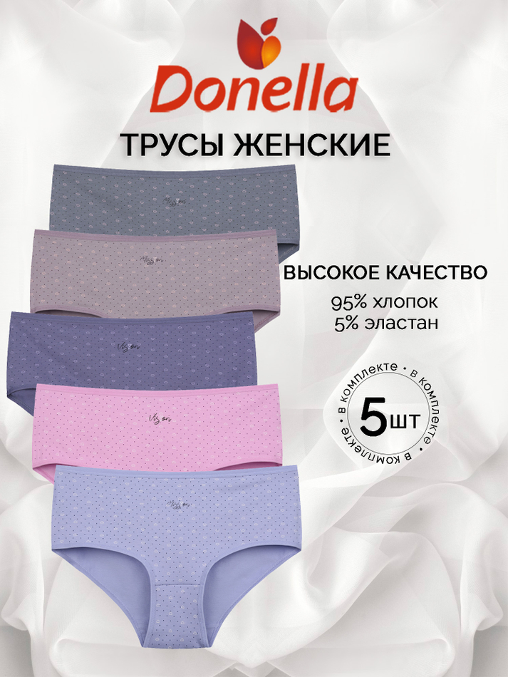 Трусы женские макси