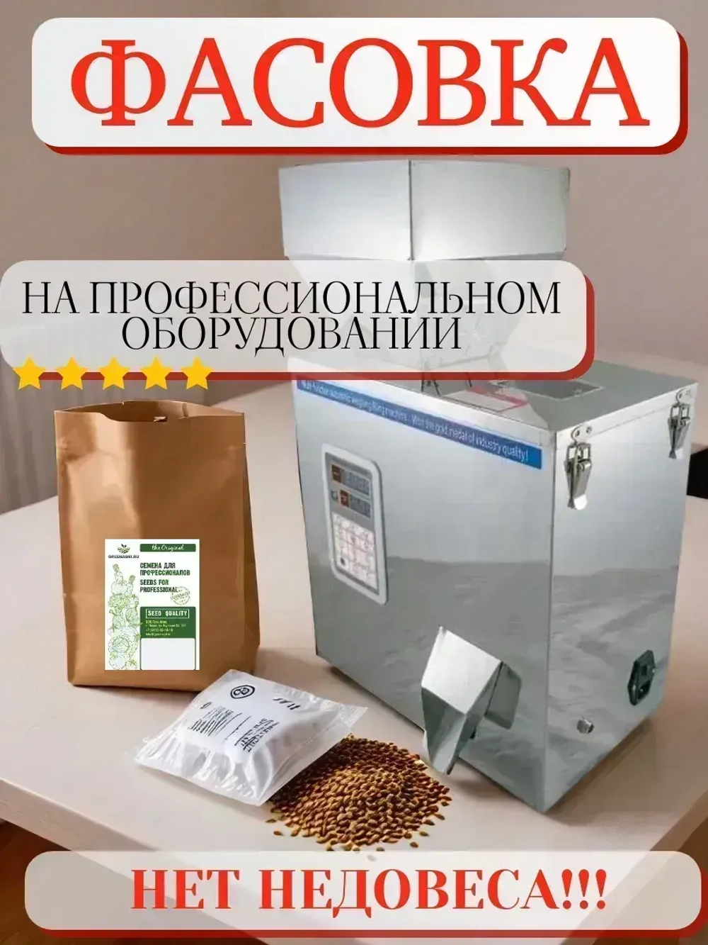 Газонная трава "Изумрудная поляна" 100 гр