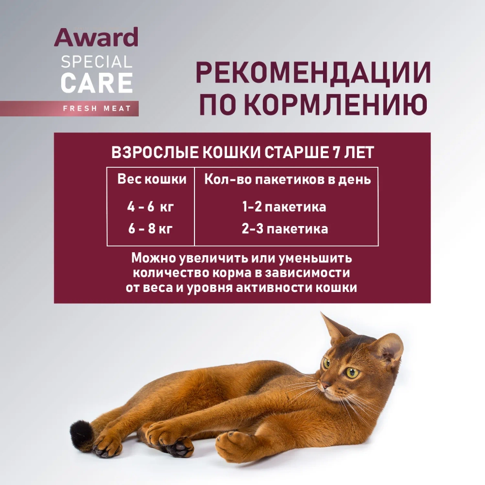 AWARD SRECIAL CARE Urinary Мясное пюре для взрослых кошек для профилактики мочекаменной болезни, из курицы с кроликом, 100г