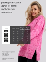 Кофта больших размеров оверсайз удлиненная без начеса теплая