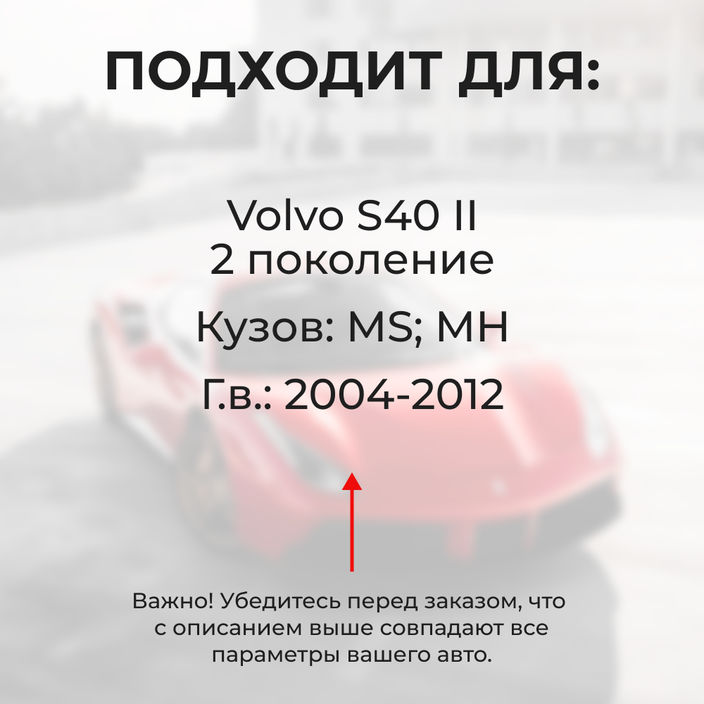 Ремкомплект ограничителей дверей Volvo S40 (II) MS; MH (2 двери, тип 14) 2004-2012