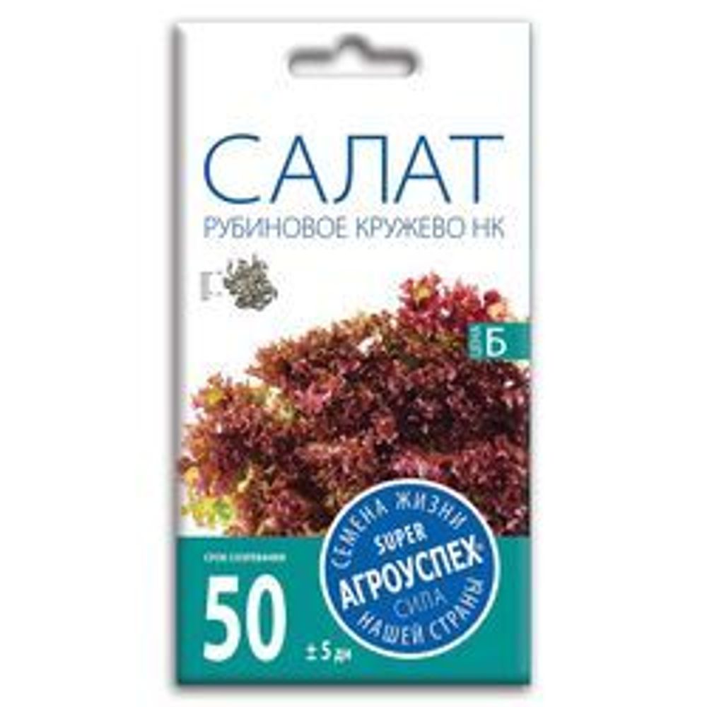 СЕМЕНА САЛАТ РУБИНОВОЕ КРУЖЕВО, АГРОУСПЕХ 0,3Г СЕМЕНА САЛАТ РУБИНОВОЕ КРУЖЕВО, АГРОУСПЕХ 0,3Г