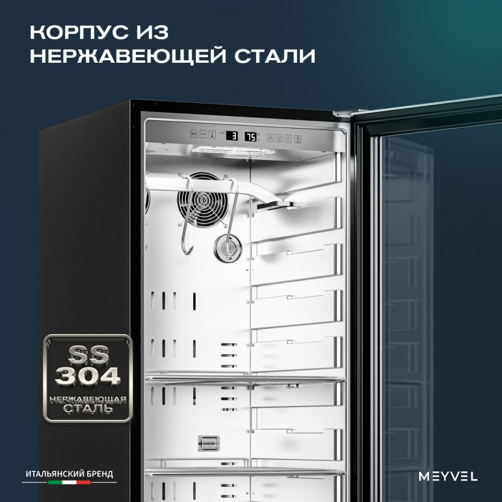 Холодильник для сухого вызревания мяса Meyvel MM-105SR