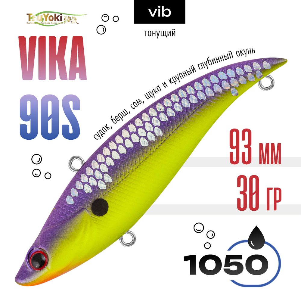 Раттлин TsuYoki VIKA 90S (93мм, 30гр)