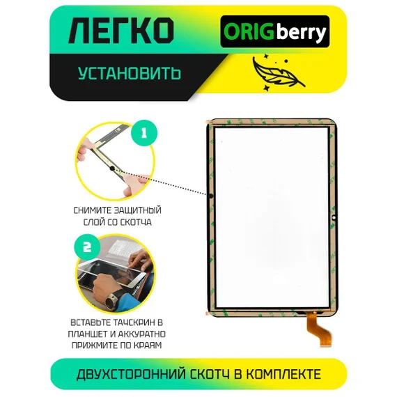 Тачскрин для Hiper S-PAD KD10131-HB (Черный)
