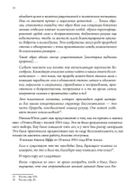Бог и бессознательное