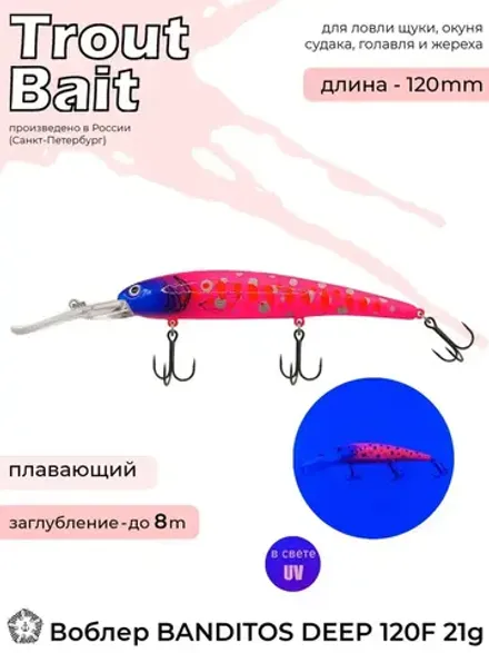 Воблер Trout Bait Banditos 120 F16 гр. Col.08