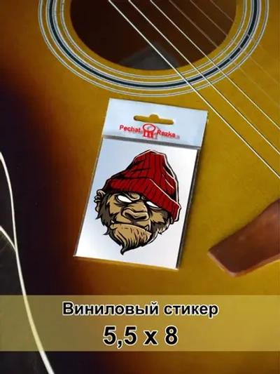 Стикер - обезьяна в шапке