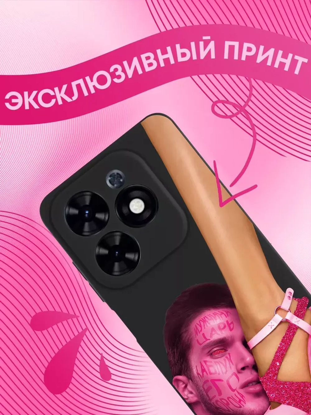 Чехол на Tecno Spark 20, 20C с принтом