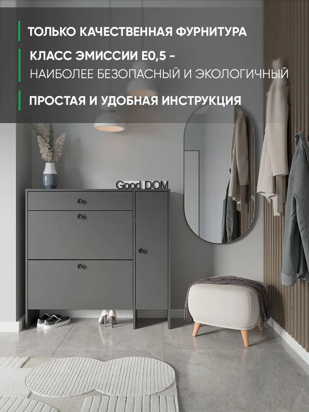 Обувница большая закрытая