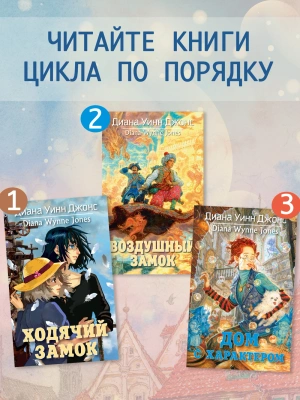 Ходячий замок