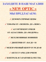 очки для зрения +1,75 для чтения +1,75 для дали +1,75 плюс