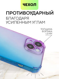 Чехол BROSCORP для Apple iPhone 15 (арт.IP15-HARD-TPU-VIOLET-BLUE )