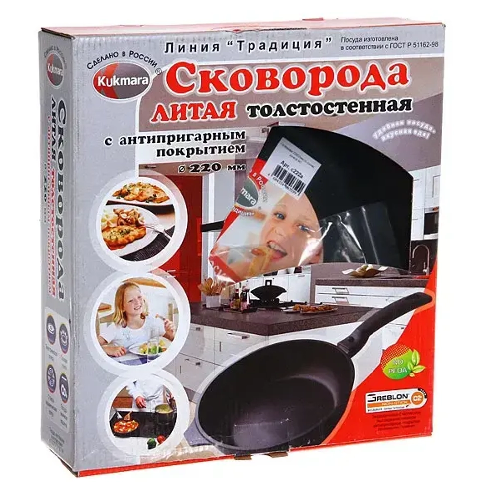 Сковорода 22*5см «Традиция» со съемной ручкой с222а