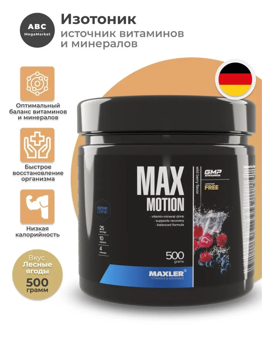 Max Motion