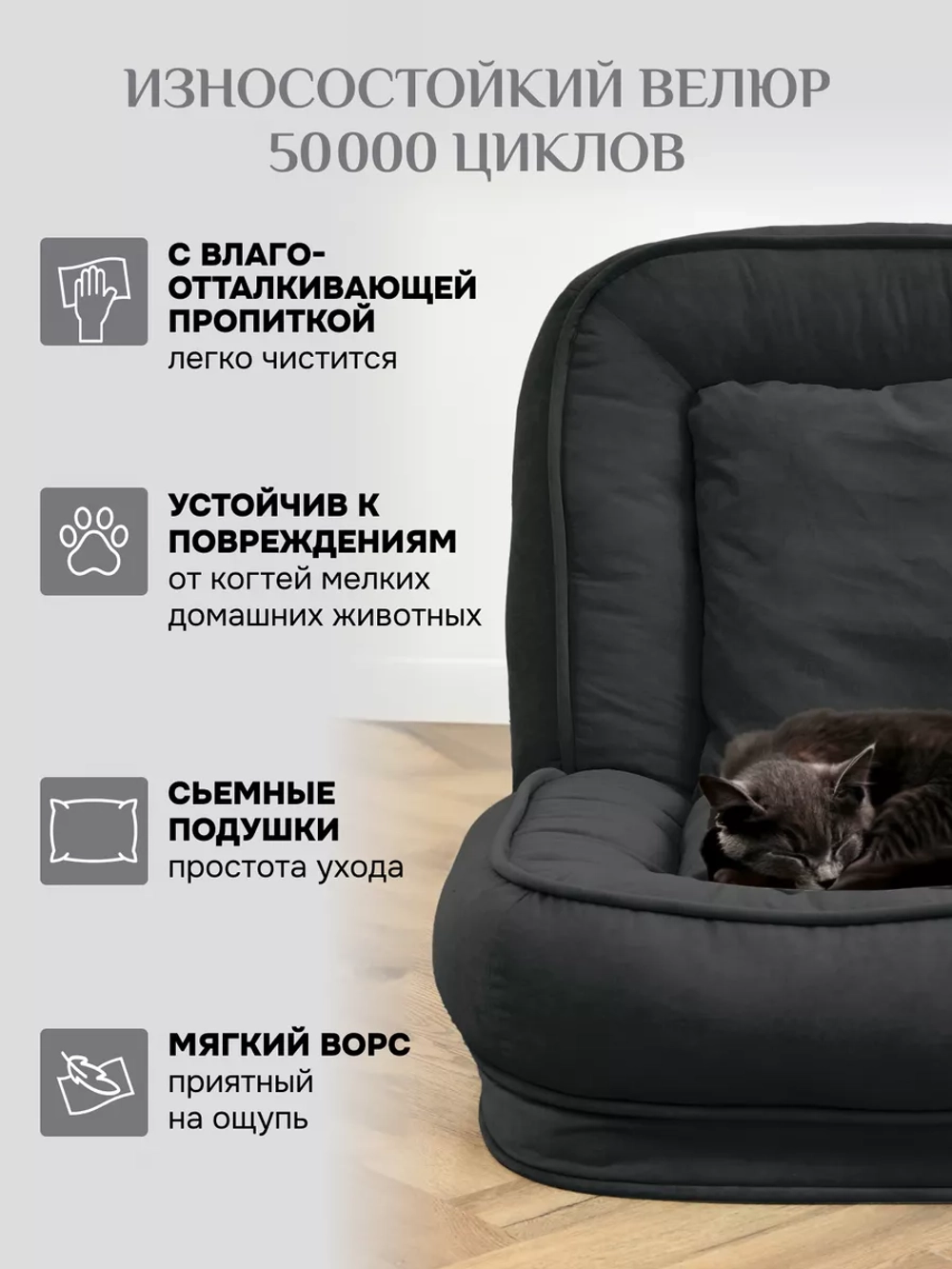 777 диван