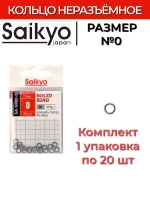Кольцо неразъемное Saikyo SA-SR90