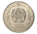 100 тенге 2017. 100 лет со дня рождения Айши Галимбаевой в буклете