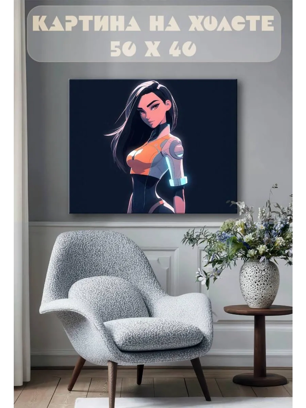 Картина на стену 40 X 50 Девушка аниме