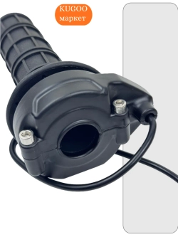 Ручка газа для Электропитбайка Kugoo Wish 02 Pro