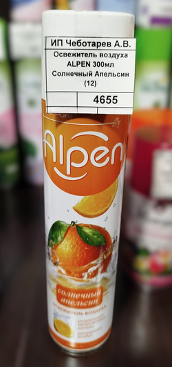 Освежитель воздуха ALPEN 300 мл., Солнечный апельсин (12)