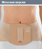 Бандаж поясничный Lumbamed plus, с массажной вставкой Vario-Flex