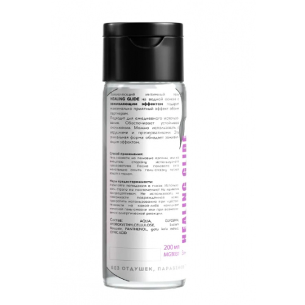 Интимный гель HEALING GLIDE 200 мл.