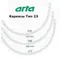 Каркасы для бюстгальтера Arta-F Тип 23 (укороченные)