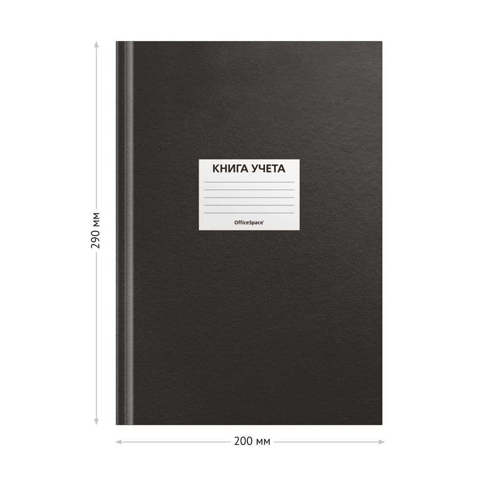 Книга учёта А4, 96л., клетка, обл. твердая 7БЦ, блок офсет, бумвинил, черная, наклейка, Спейс