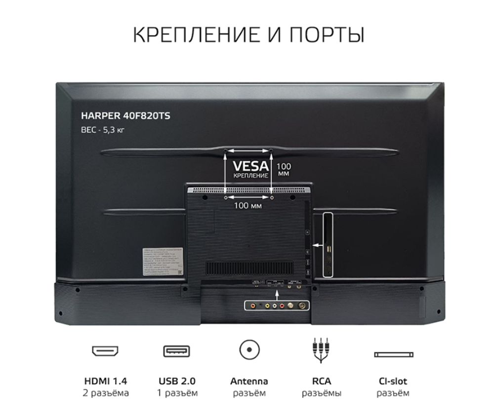 Телевизор Harper 40F820TS