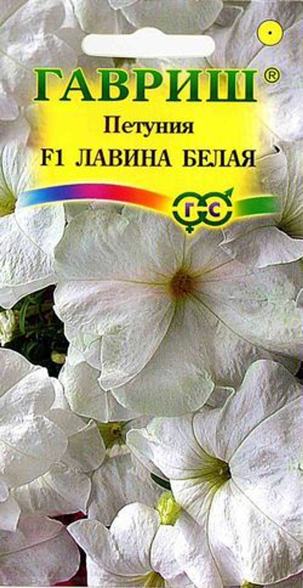 Петуния Лавина Белая амп. F1 10шт гавриш