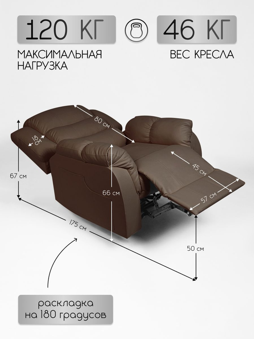 Реклайнер для наращивания ресниц Massagecomplekt, с электроприводом, экокожа,