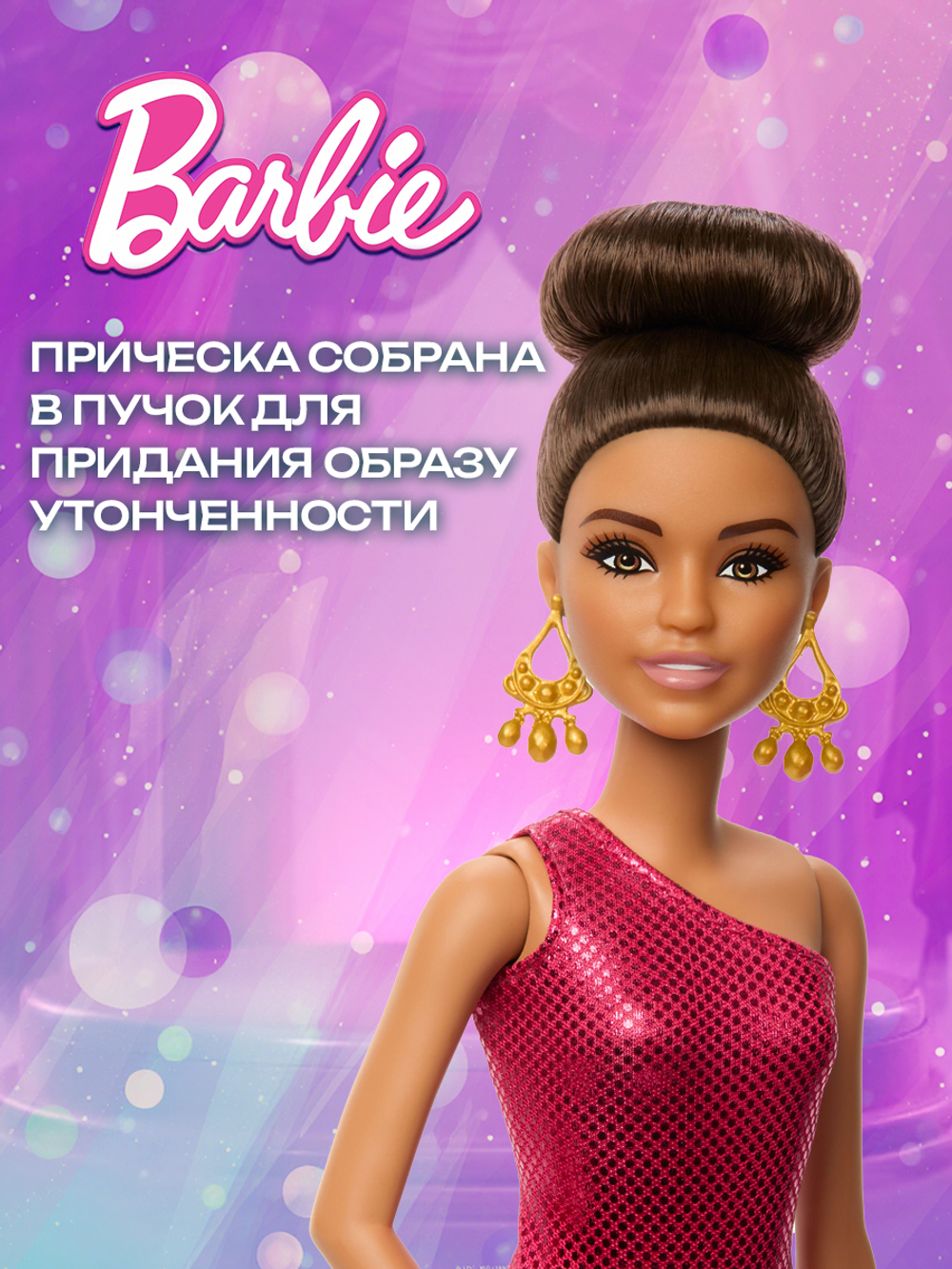 Mattel Barbie Барби с длинными волосами - 22см. Коллекционный игровой набор. Модная кукла с 2 комплектами кукольной одежды и аксессуарами. Glam Hair. Игрушки для девочек, JCT72