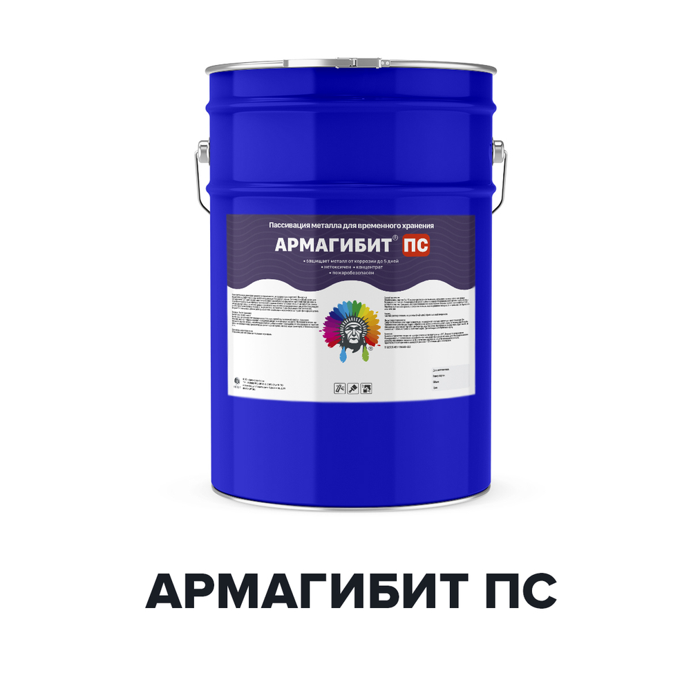 Пассивирующий состав для металла Армагибит ПС 20 кг