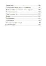 Комплекс Архетип Символ (PDF)