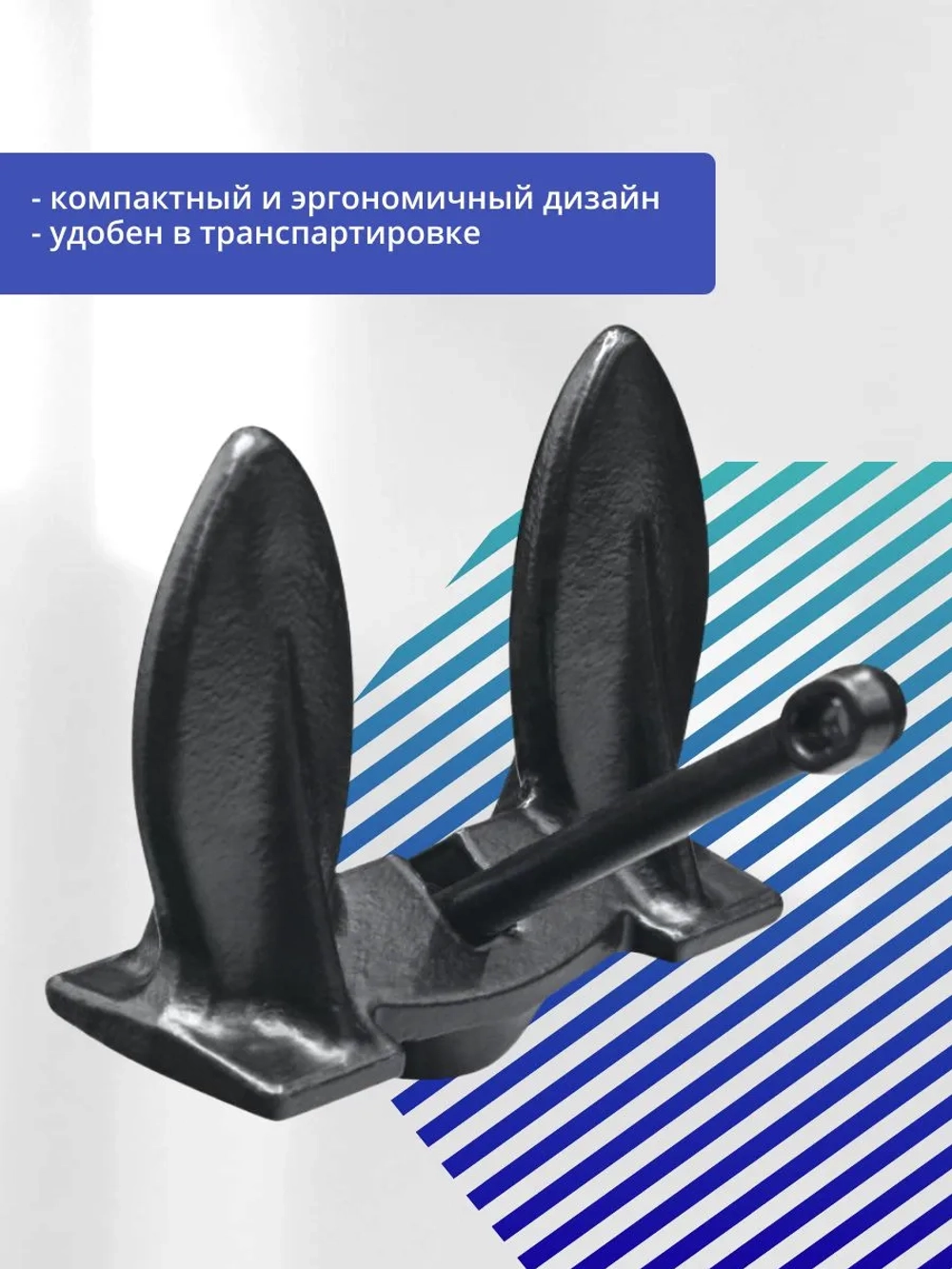 Якорь Холла 13.6кг/28Lb ПЭ