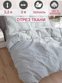 Ткань для рукоделия "Райс" Сказка перкаль, длина 2 м., ширина 2,2 м.