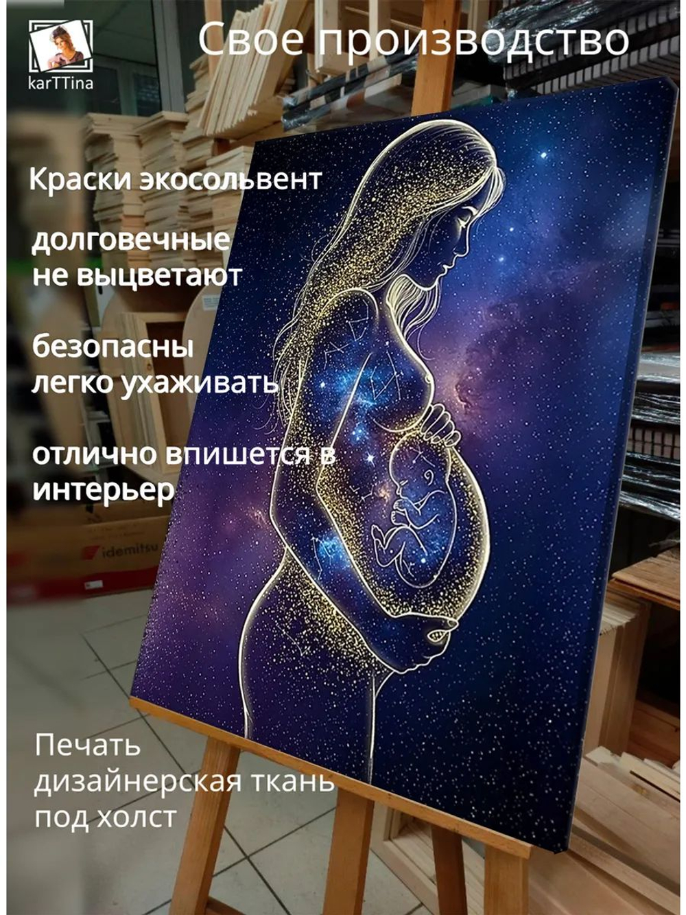 Картина "Волшебный сон", для интерьера 50х70см 1шт.