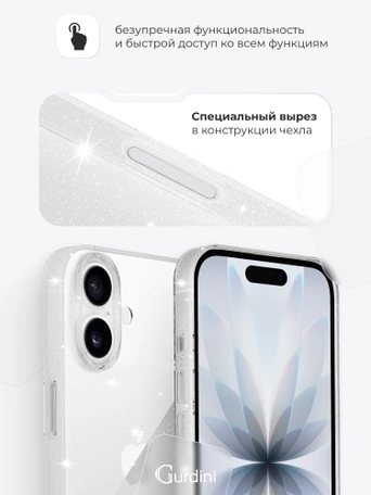 Чехол накладка iPhone 17 6.3" Gurdini Star Way Transparent
