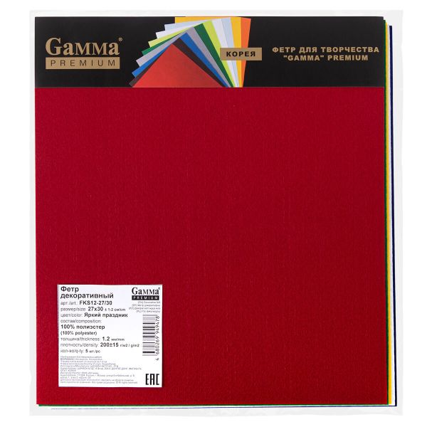 Фетр листовой жесткий 1.2 мм, 27х30 см, 5 шт, Яркий праздник, Gamma FKS12-27/30