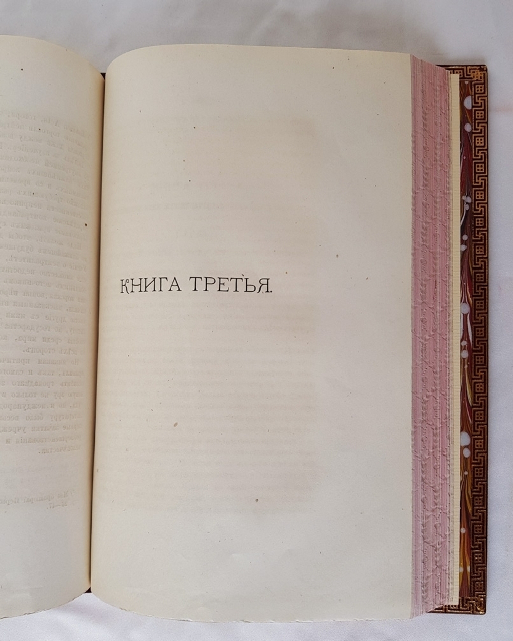 "О международном суде". Графа Л.Камаровского. 1881г. - антикварное издание
