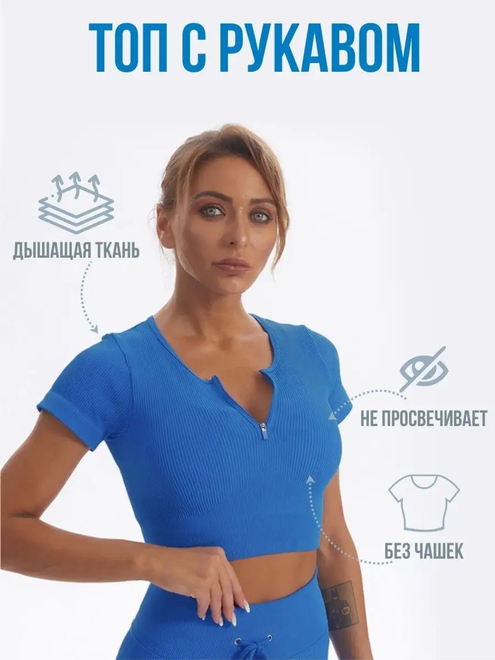 Топ спортивный для фитнеса